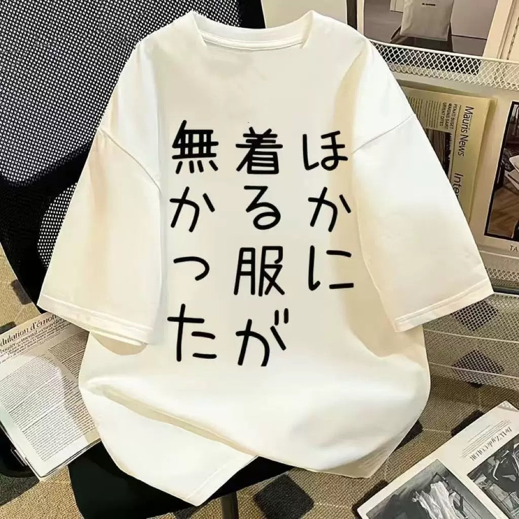ほかに着る服が無かったT2色