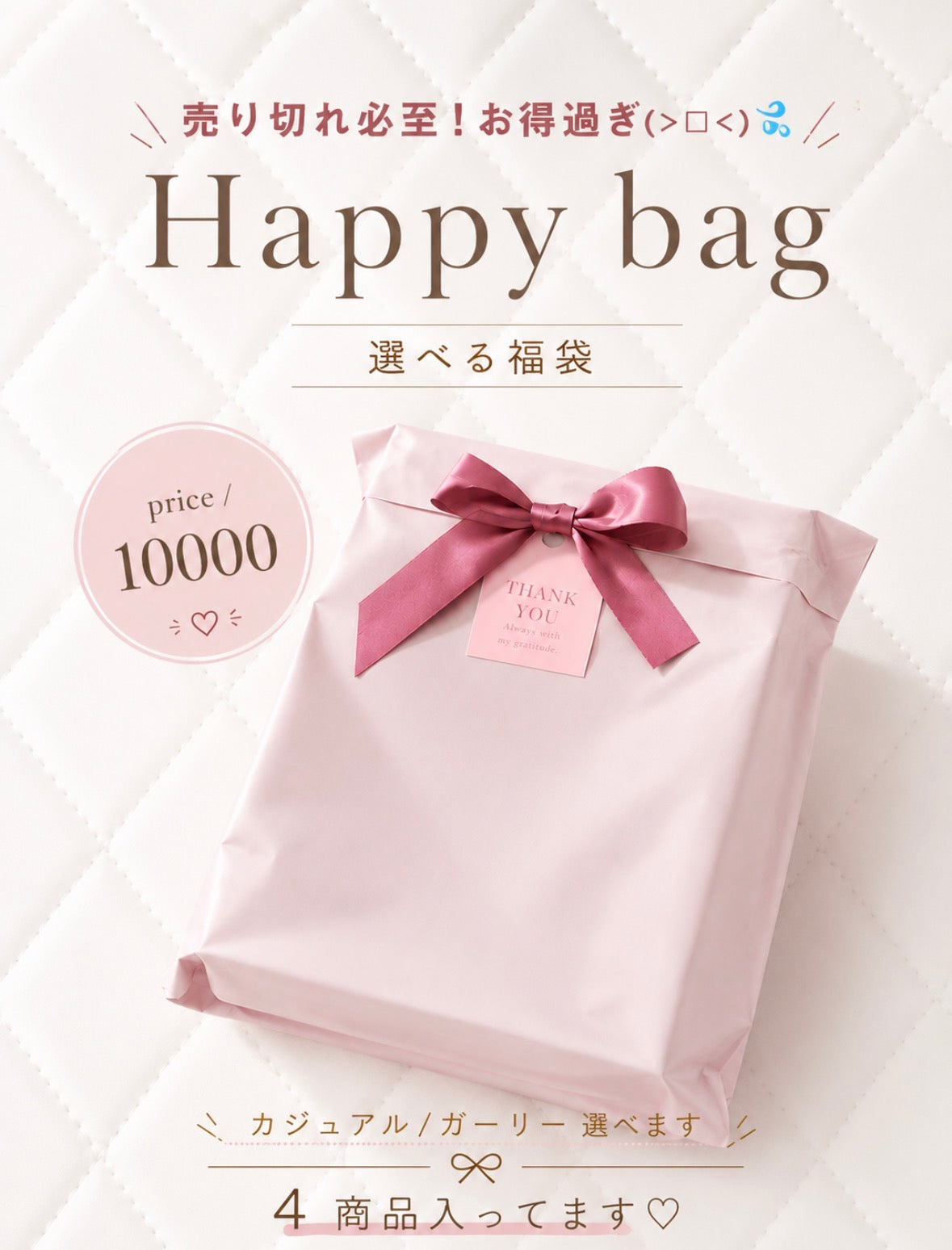 Happy BOX♡