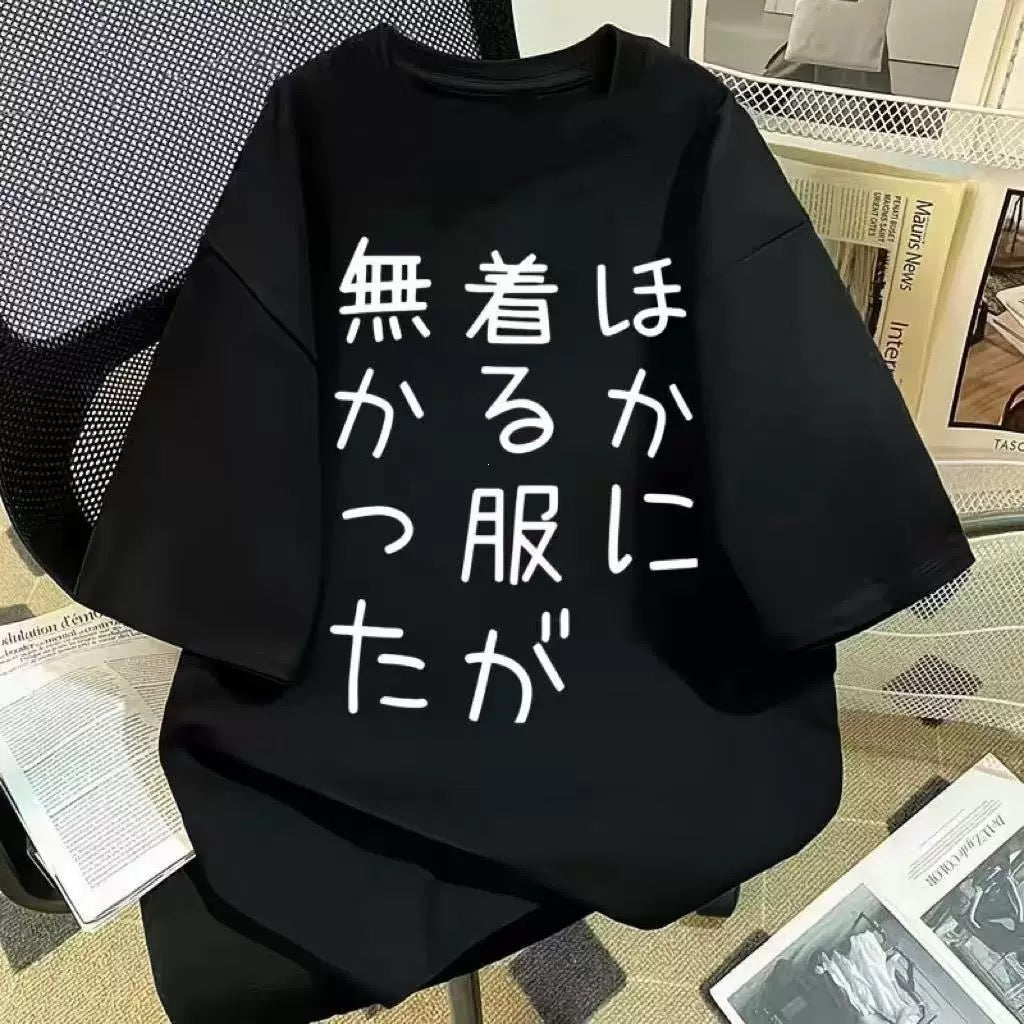 ほかに着る服が無かったT2色